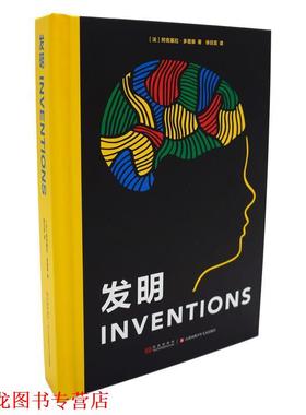 【正版书籍】 立体书 发明Inventions 【法】阿克塞拉·多普莱 著 江苏凤凰少年儿童出版社