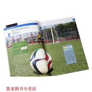 足球守门员训练教程 书籍 日 权田修一 社 人民邮电出版 正版