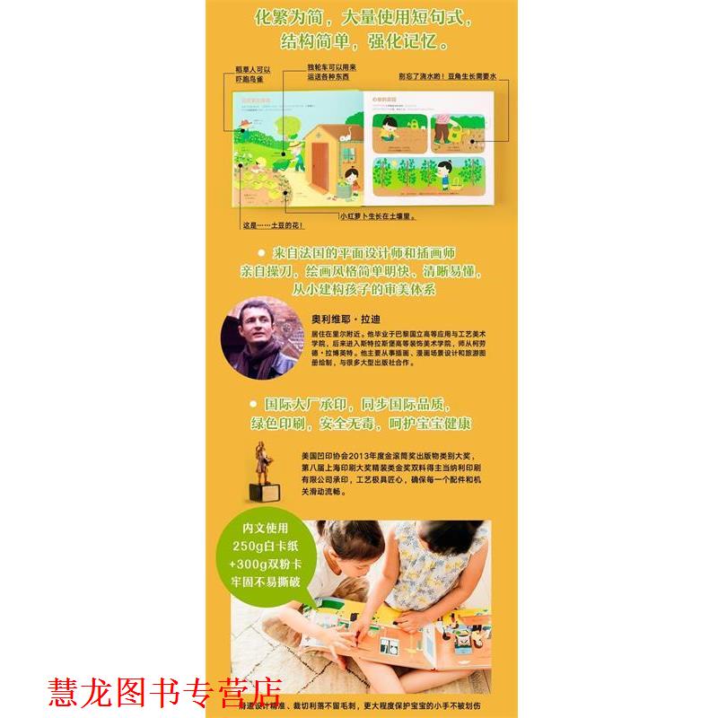 【正版书籍】 汽车的奥秘 原来科普可以这样玩 (法)杰拉尔丁 克拉辛斯基 中信出版社