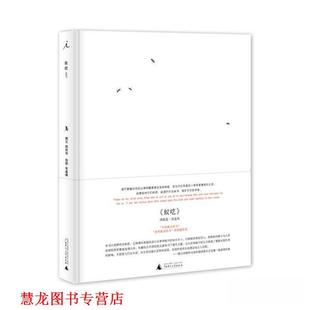 蚁呓 书籍 朱赢椿 周宗伟 社 江苏文艺出版 正版
