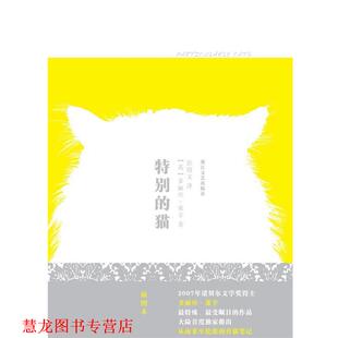 译 社 特别 多丽丝·莱辛 著 英 书籍 猫 浙江文艺出版 彭倩文 正版