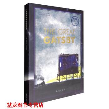 【正版书籍】 百词斩 阅读计划：了不起的盖茨比 F.Scott,Fitzgerald,成都超有爱科技有限公司 知识出版社