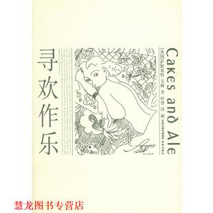 【正版书籍】 寻欢作乐—现代译林 （英）毛姆 著,叶尊 译 译林出版社