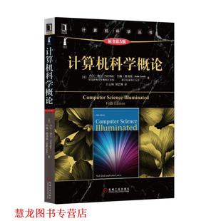 Dale 正版 内尔黛尔 约翰路易斯 机械工业出版 计算机科学概论 Lewis 书籍 社 美 John Nell