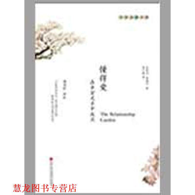 【正版书籍】 懂得爱 麦基卓 黄焕祥 译者:易之新 深圳报业集团出版社