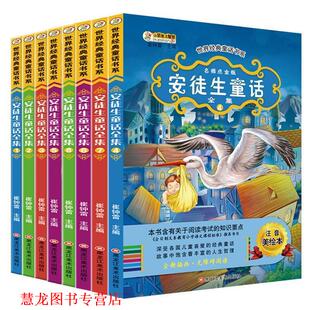 【正版书籍】 安徒生童话选 安徒生(Andersen.H.C.),金斯兰(Kingsland.L.W.) 外语教学与研究出版社