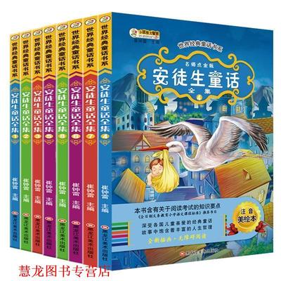 【正版书籍】 安徒生童话选 安徒生（Andersen.H.C.）,金斯兰（Kingsland.L.W.） 外语教学与研究出版社