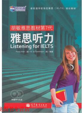 【正版书籍】 新航道 胡敏雅思教材第7代:雅思听力 [英] Fiona Aish,[英] Jo Tomlinson 著 高等教育出版社