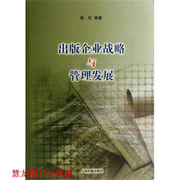 【正版书籍】 中国公路铁路地图册 地质出版社地图编辑室 编 地质出版社,中国铁道出版社