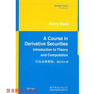 Kerry 社 书籍 公司出版 世界图书出版 Back 贝克 理论和计算 衍生证券教程 正版