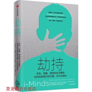 【正版书籍】 劫持 Mari,Swingle 中信出版集团,中信出版社