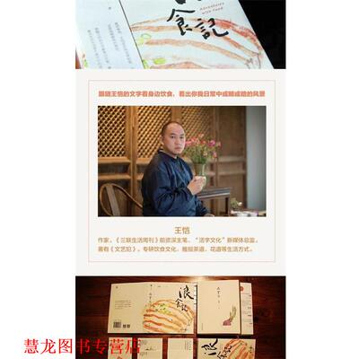 【正版书籍】 浪食记 王恺 著 北京大学出版社