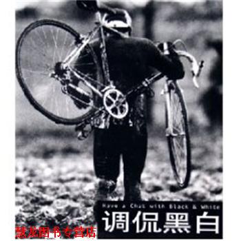 【正版书籍】 调侃黑白 章开元 陕西旅游出版社