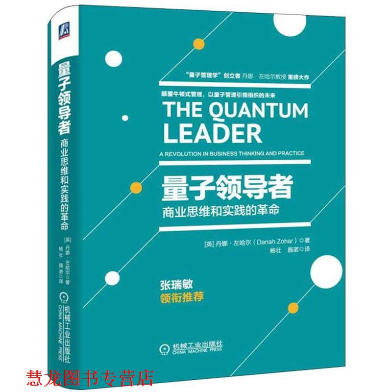 【正版书籍】 量子 丹娜·左哈尔 机械工业出版社