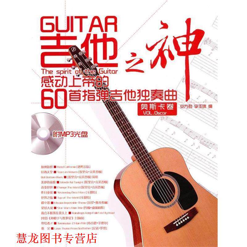 【正版书籍】 超伦&mdash;周杰伦歌曲改编的流行钢琴全集 王寒冰　编 北京体育大学出版社