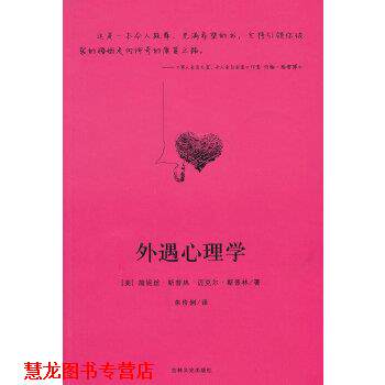 【正版书籍】 外遇心理学---拯救婚姻书 (美)斯普林(Spring,J.),(美)斯普林(Spring,M.) ,朱伶 吉林文史出版社
