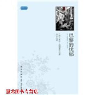译 社 巴黎 波德莱尔 著 法 书籍 忧郁 新星出版 怀宇 正版