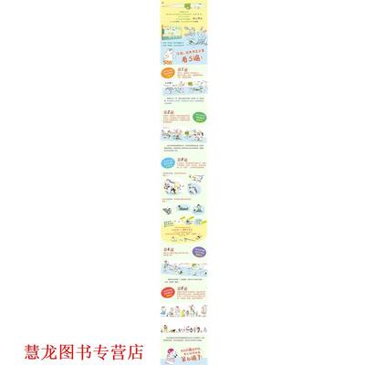 【正版书籍】 喜欢海边的鳄鱼石石 (马达)娜塔莎·安德瑞哈密哈多(Natacha Andriamirado) 外语教学与研究出版社