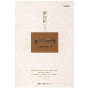 【正版书籍】 爱尔兰咖啡 蔡智恒 万卷出版社