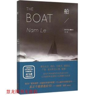 正版 黎南 著 外语教学与研究出版 船 译 书籍 社 澳 小水 Nam