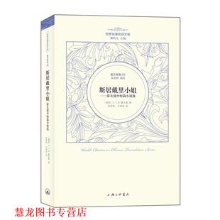 宁瑛 上海三联书店 世界名译文库 E.T.A.霍夫曼 著 德国 书籍 霍夫曼集：斯居戴里小姐 等译 陈恕林 正版
