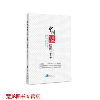 【正版书籍】 中国家族信托 潘修平,侯太领 知识产权出版社