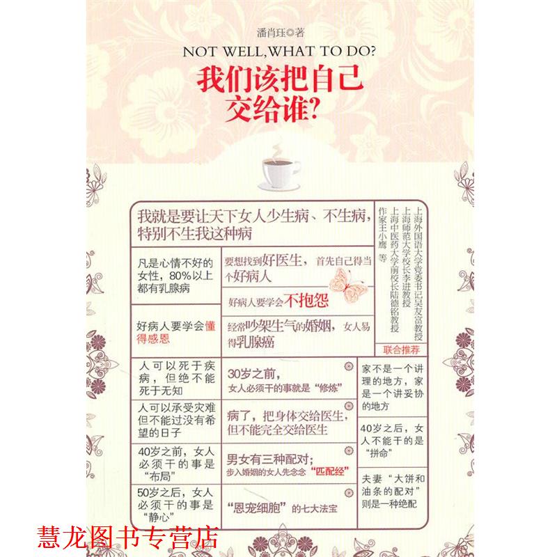 【正版书籍】 我们该把自己交给谁 复旦大学出版社