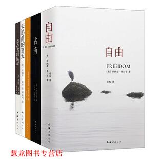 天黑前 夏天 南海出版 正版 社 邱益鸿 书籍 多丽丝·莱辛 英
