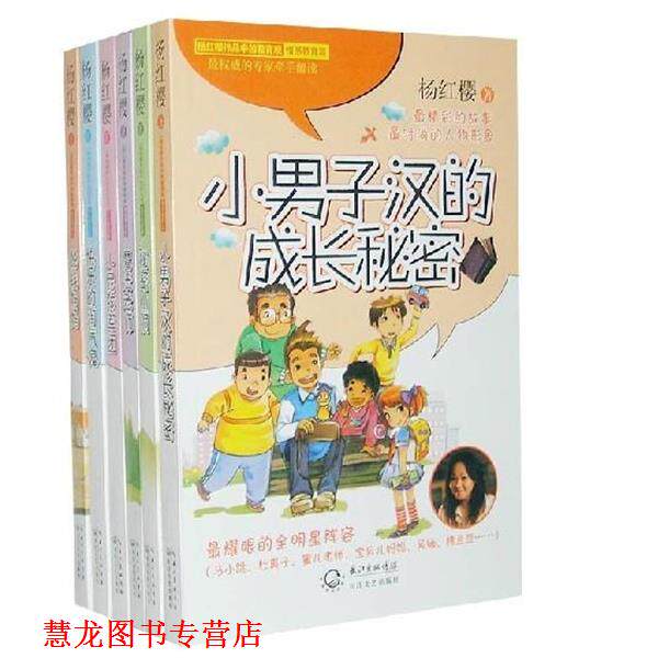 【正版书籍】 快乐的淘气鬼:快乐教育篇 杨红樱 长江文艺出版社