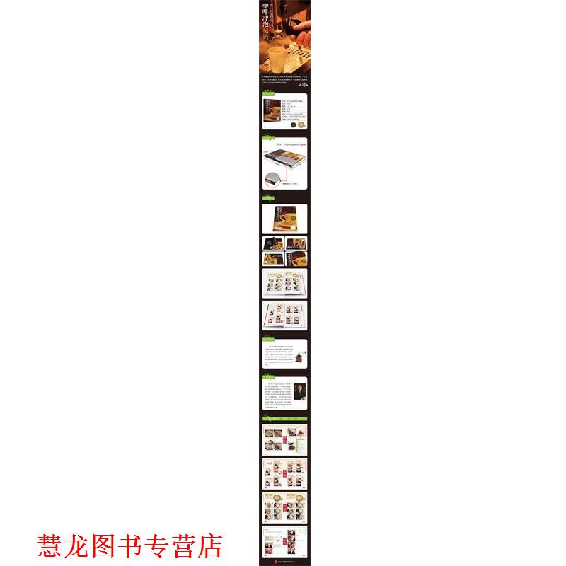 【正版书籍】 田口护的咖啡冲泡秘诀 (日) 田口护 中国民族摄影艺术出版社