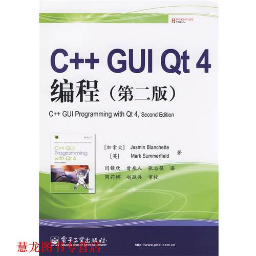【正版书籍】 C++ GUI Qt 4编程 (加)布兰切特(Blanchette,J),(英)萨默菲尔德(Summer 电子工业出版社
