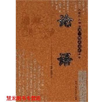 【正版书籍】 论语 未成年人中华国学启蒙教育 石延博,陈丽萍 内蒙古少年儿童出版社