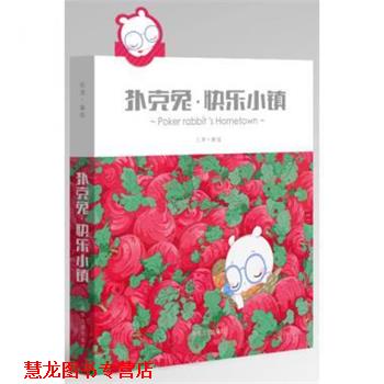 【正版书籍】 江山如玉 许华新 江西美术出版社