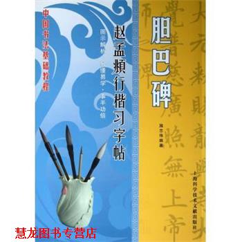 【正版书籍】 舍与得的人生经营课 赵丽荣 著 华夏出版社