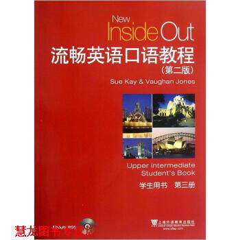 【正版书籍】 流畅英语口语教程 [英]凯·琼斯 上海外语教育出版社