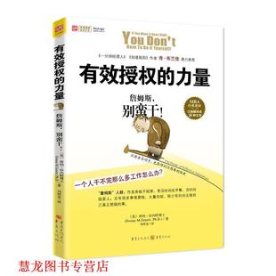 有效授权 社 重庆出版 珍内特博士 正版 书籍 著 詹姆斯 力量 译 别蛮干 刘祥亚 美