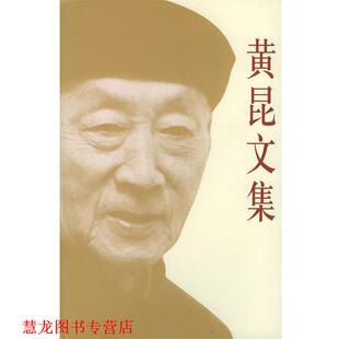 黄昆文集 书籍 黄昆 著 社 北京大学出版 正版