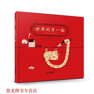 【正版书籍】 世界的另一面 [智利]帕洛玛·瓦尔迪维亚,[智利]帕洛玛·瓦尔迪维 希望出版社