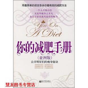 你 书籍 手册 李来宠 社 新世界出版 正版