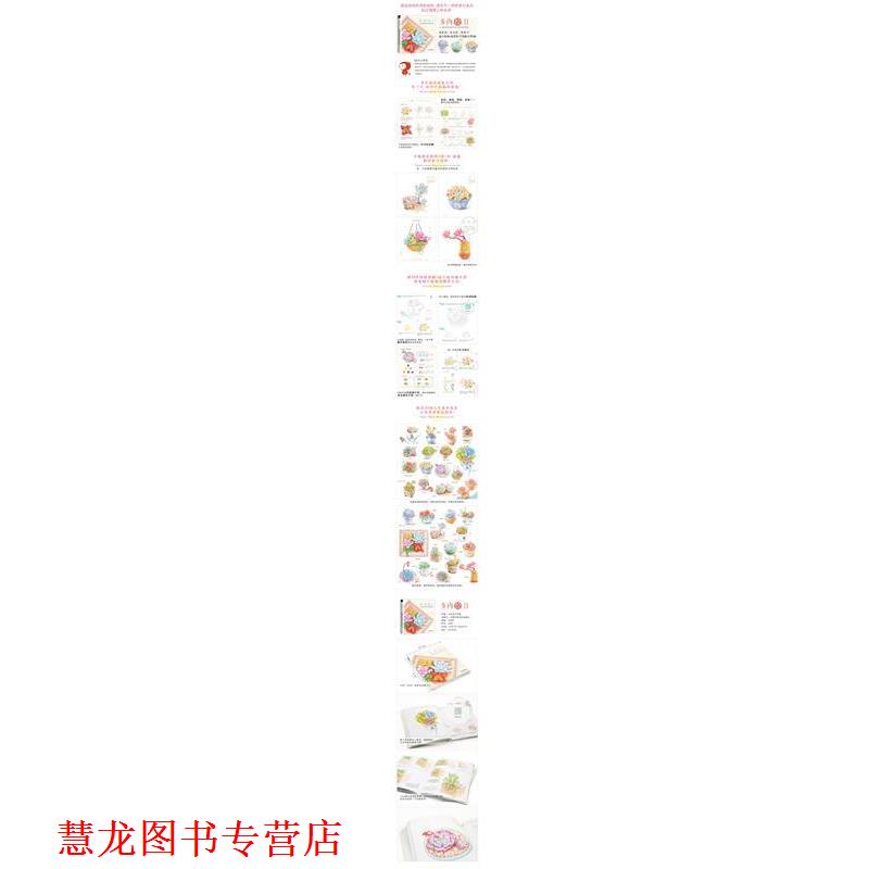 【正版书籍】 多肉绘2 飞乐鸟 水利水电出版社