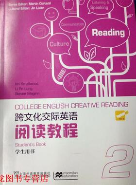 【正版书籍】 跨文化交际英语阅读教程 [英] 史默伍德（Ian Smallwood）,Li Po Lung,Steven 上海外语教育出版社