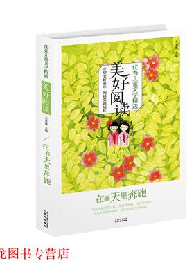 【正版书籍】 中学班主任如何应对班级突发事件 王泉根 北京日报出版社