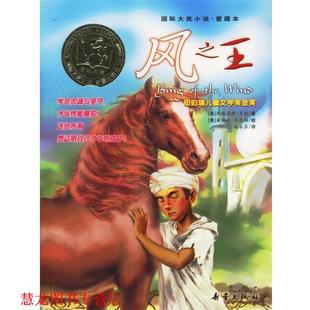 風 社 書籍 趙永芬 新蕾出版 亨利 正版 美