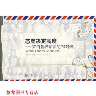 【正版书籍】 态度决定高度 (美)多尔曼 著,王湛 译 新世界出版社