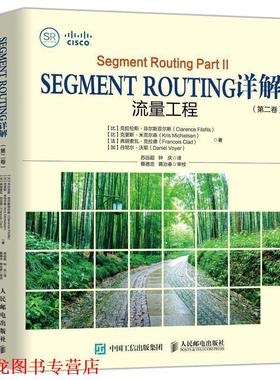 【正版书籍】 Segment Routing详解 第二卷 流量工程 [比]克拉伦斯·菲尔斯菲尔斯,克里斯·米克尔森,弗朗 人民邮电出版社