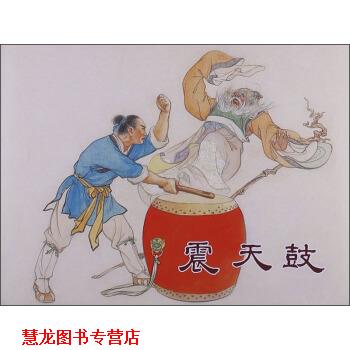 【正版书籍】 震天鼓 万家春 著 上海人民美术出版社