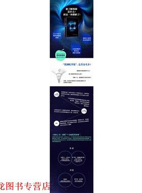 【正版书籍】 黑洞之书 (美)史蒂文·古布泽(Steven S.Gubser),(美)弗兰斯·比勒陀利乌斯(Frans Pretorius) 中信出版社