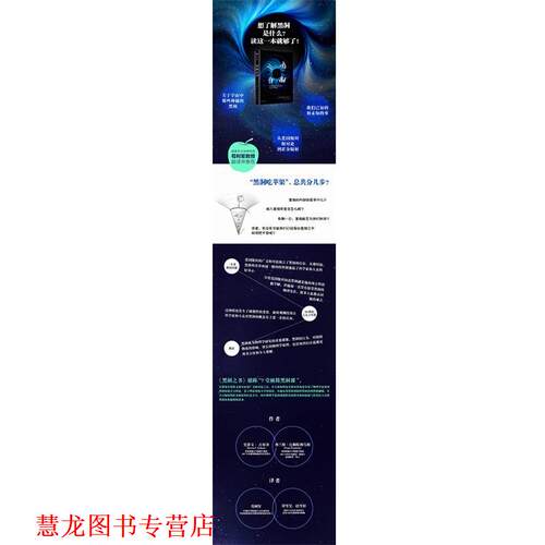 【正版书籍】 黑洞之书 (美)史蒂文·古布泽(Steven S.Gubser),(美)弗兰斯·比勒陀利乌斯(Frans Pretorius) 中信出版社