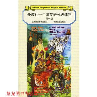 等著 社 外教社 杰克·伦敦 Jack 美 书籍 牛津英语分级读物.级 上海外语教育出版 London 正版