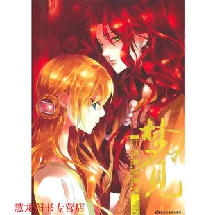 【正版书籍】 梦见丁冰精选画集 丁冰 绘 黑龙江美术出版社